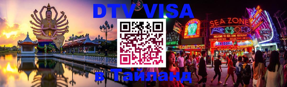 Оформление DTV визы под ключ: стоимость и тарифы, только загранпаспорт - 